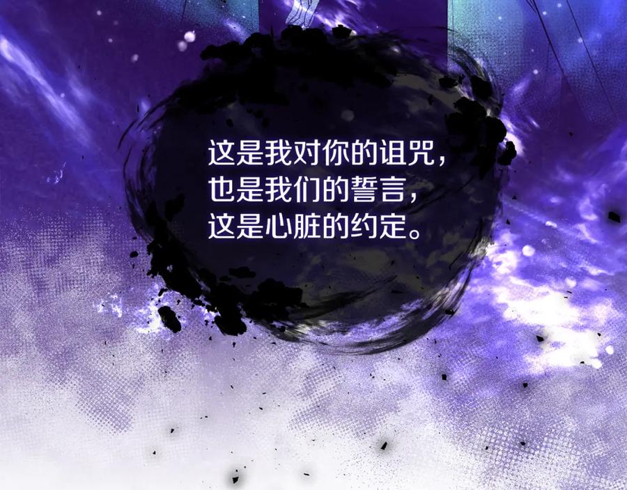 男二是女儿身 第10话 秘密 第114页
