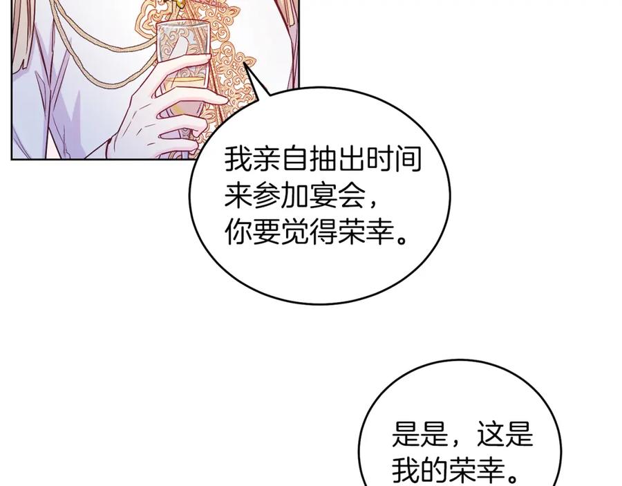 男二是女儿身 第10话 秘密 第58页