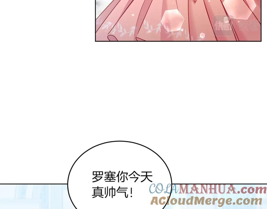 男二是女儿身 第10话 秘密 第17页