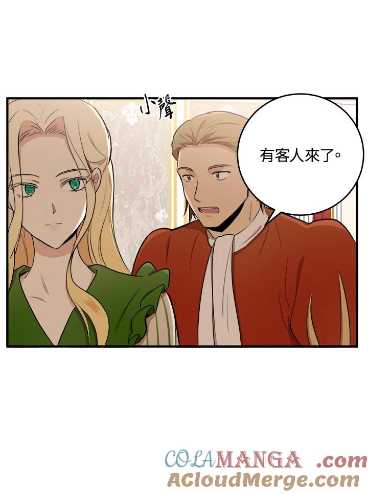 恶女的王座 第9话 第28页