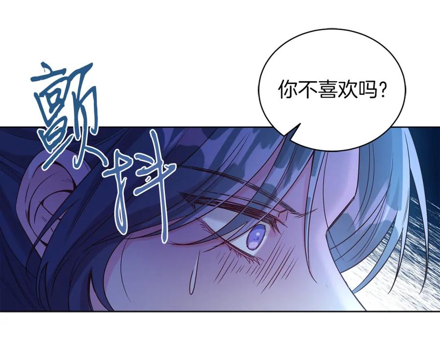 男二是女儿身 第10话 秘密 第92页
