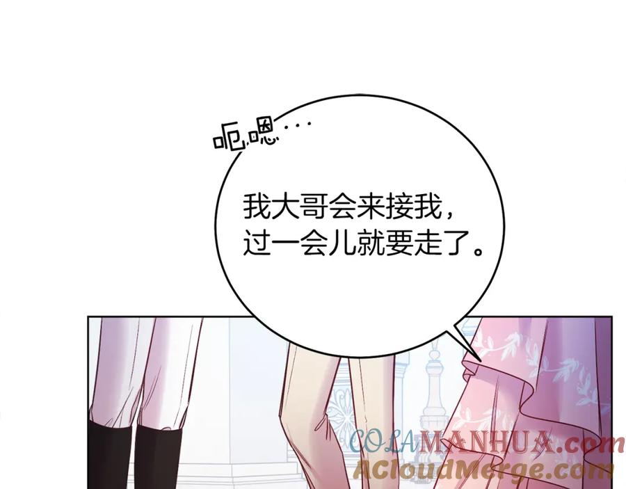 男二是女儿身 第10话 秘密 第61页