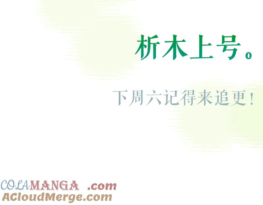 惑星之目 小剧场01 遇星纪的教授预备役日常 第49页