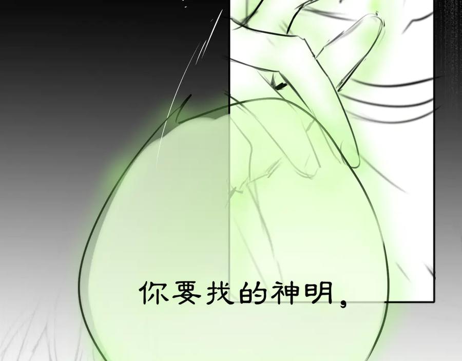 惑星之目 小剧场01 遇星纪的教授预备役日常 第41页