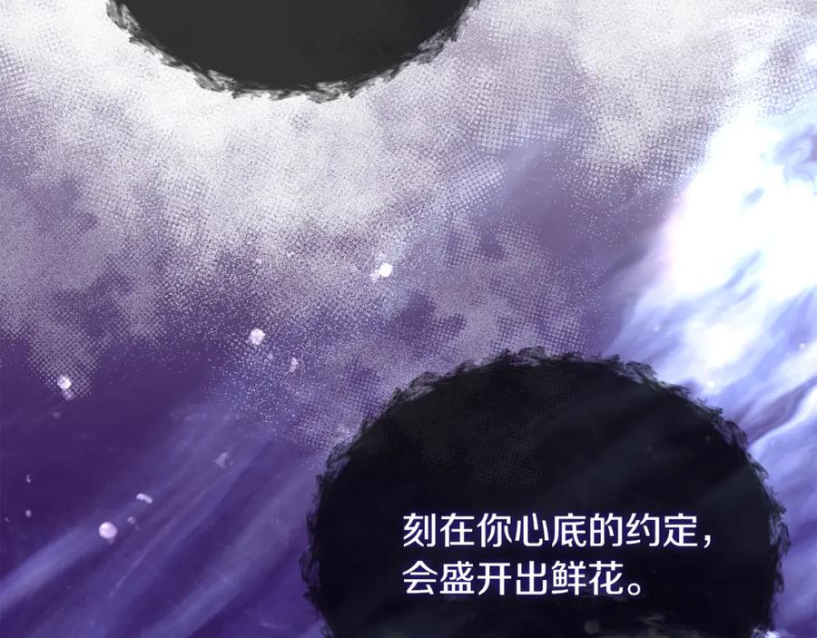 男二是女儿身 第10话 秘密 第111页