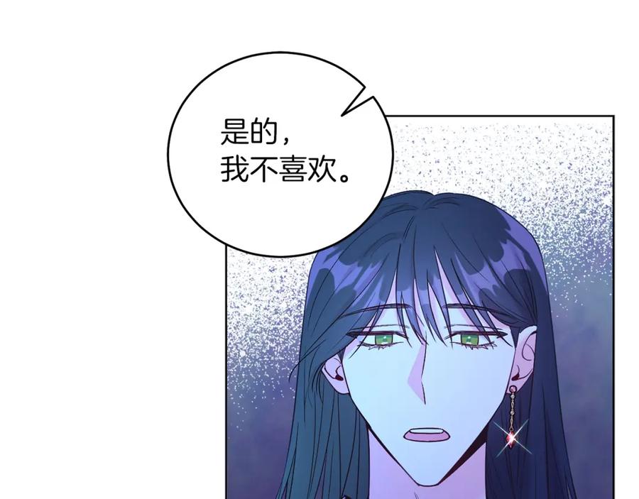 男二是女儿身 第10话 秘密 第94页