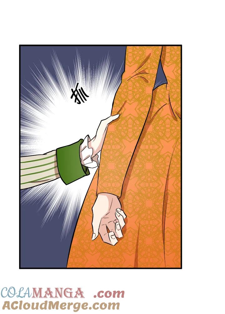 恶女的王座 第9话 第73页