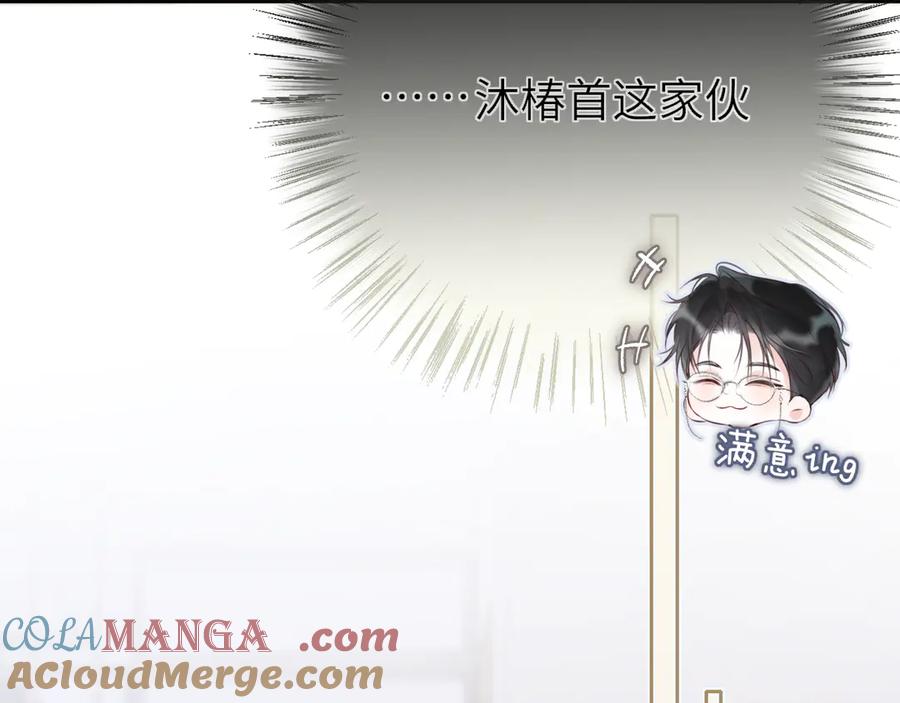 惑星之目 小剧场01 遇星纪的教授预备役日常 第13页