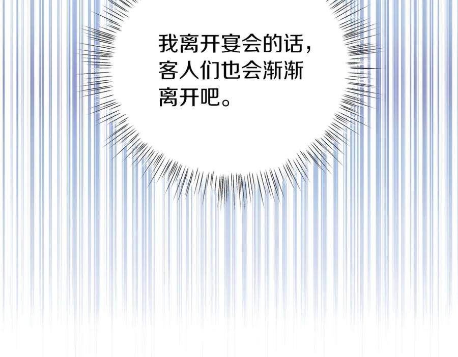 男二是女儿身 第10话 秘密 第66页