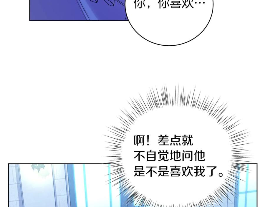 男二是女儿身 第10话 秘密 第102页
