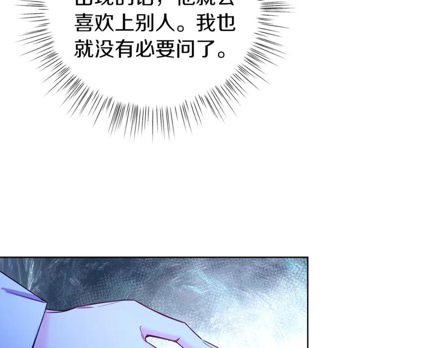 男二是女儿身 第10话 秘密 第104页