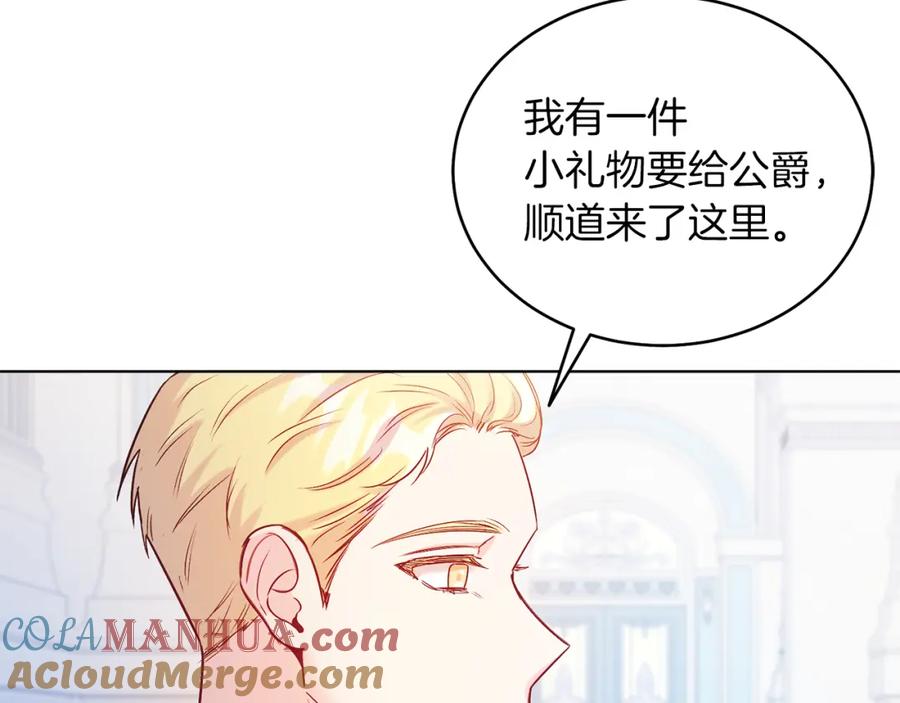 男二是女儿身 第10话 秘密 第45页
