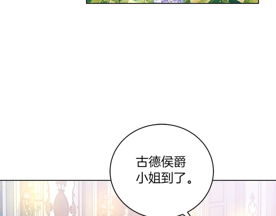男二是女儿身 第10话 秘密 第7页