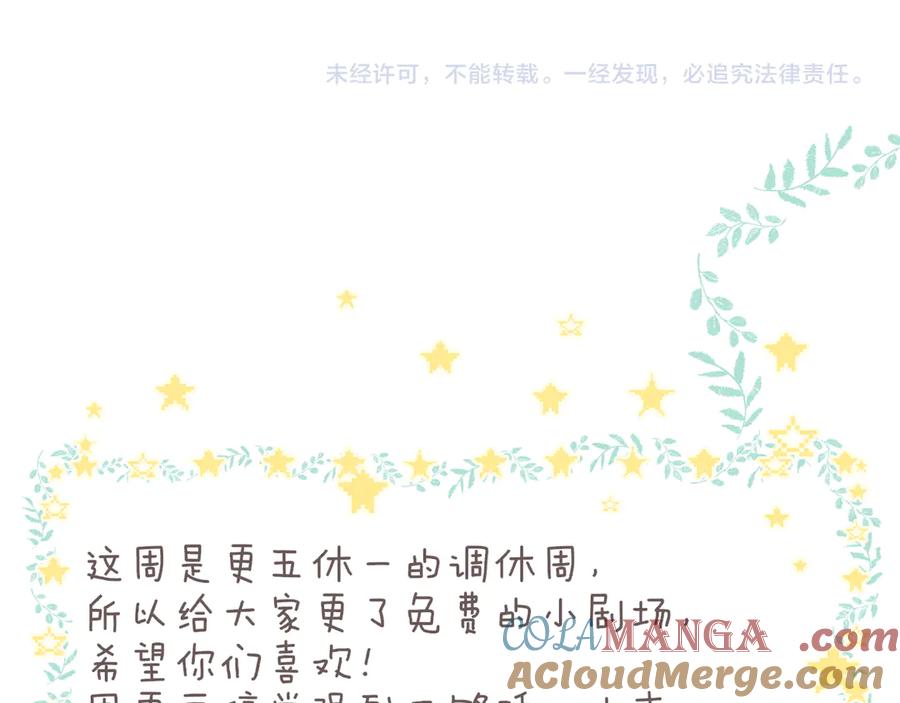 惑星之目 小剧场01 遇星纪的教授预备役日常 第28页