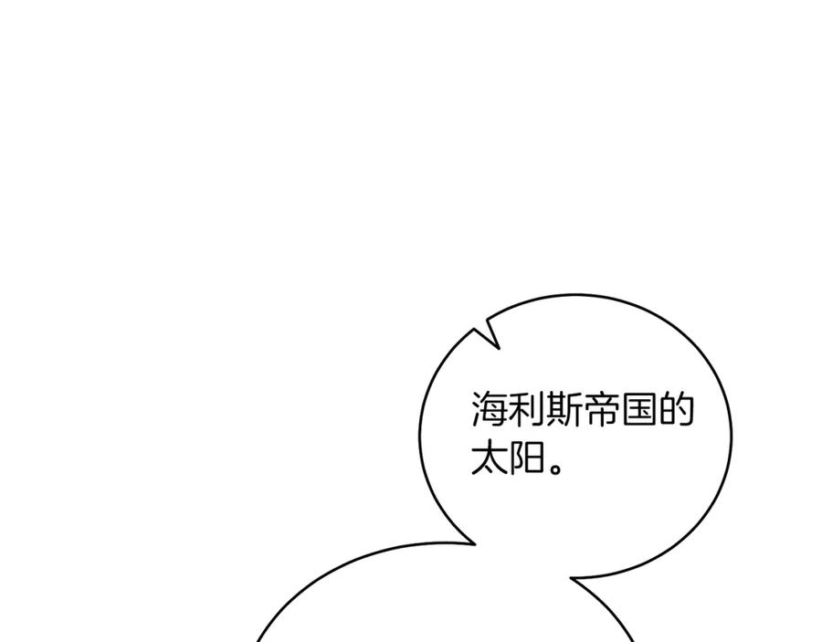 男二是女儿身 第10话 秘密 第36页
