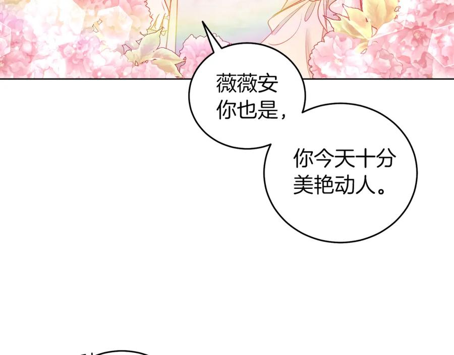 男二是女儿身 第10话 秘密 第19页