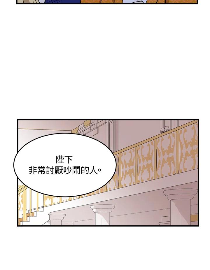 恶女的王座 第9话 第57页
