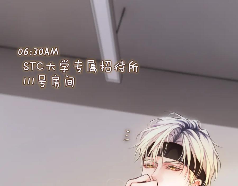 惑星之目 小剧场01 遇星纪的教授预备役日常 第8页