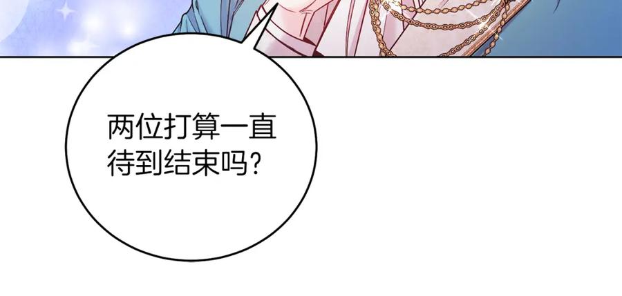 男二是女儿身 第10话 秘密 第60页