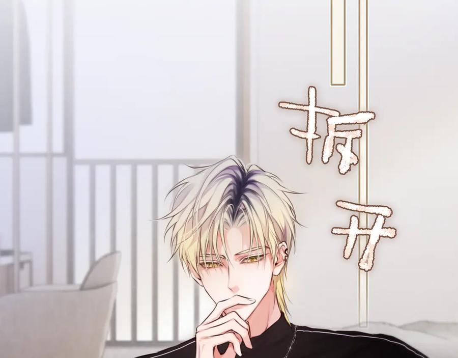 惑星之目 小剧场01 遇星纪的教授预备役日常 第14页