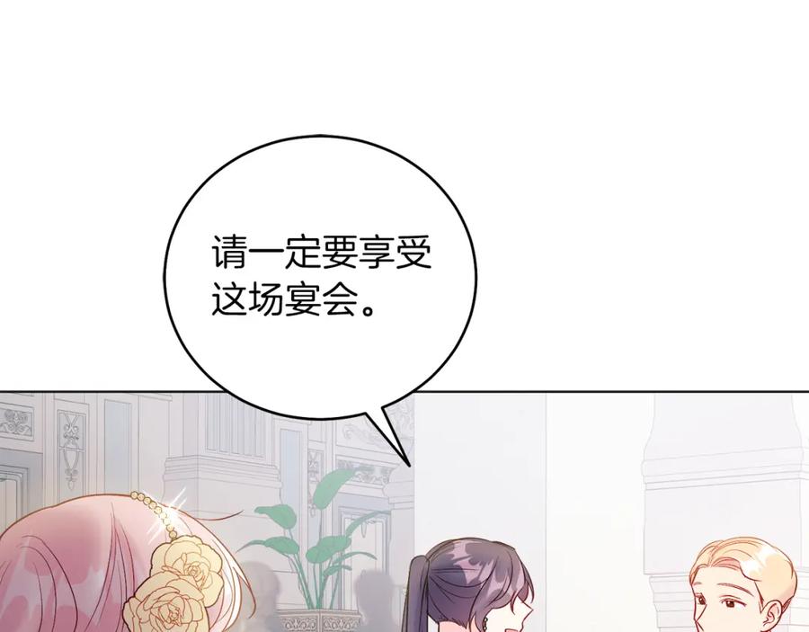 男二是女儿身 第10话 秘密 第27页