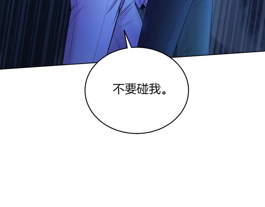 男二是女儿身 第10话 秘密 第91页
