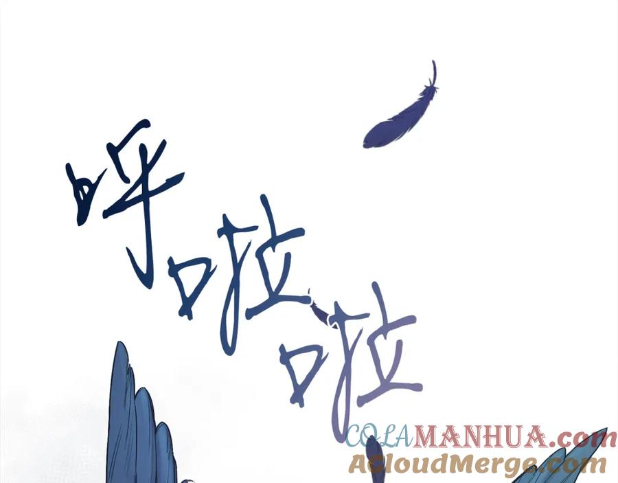 男二是女儿身 第10话 秘密 第77页