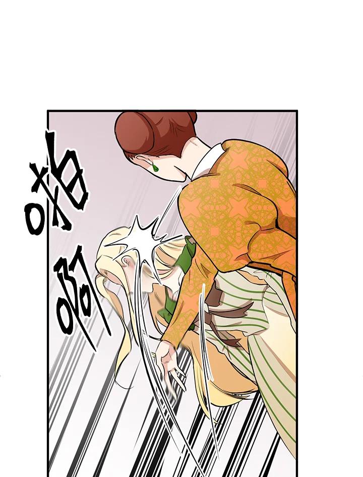 恶女的王座 第9话 第45页
