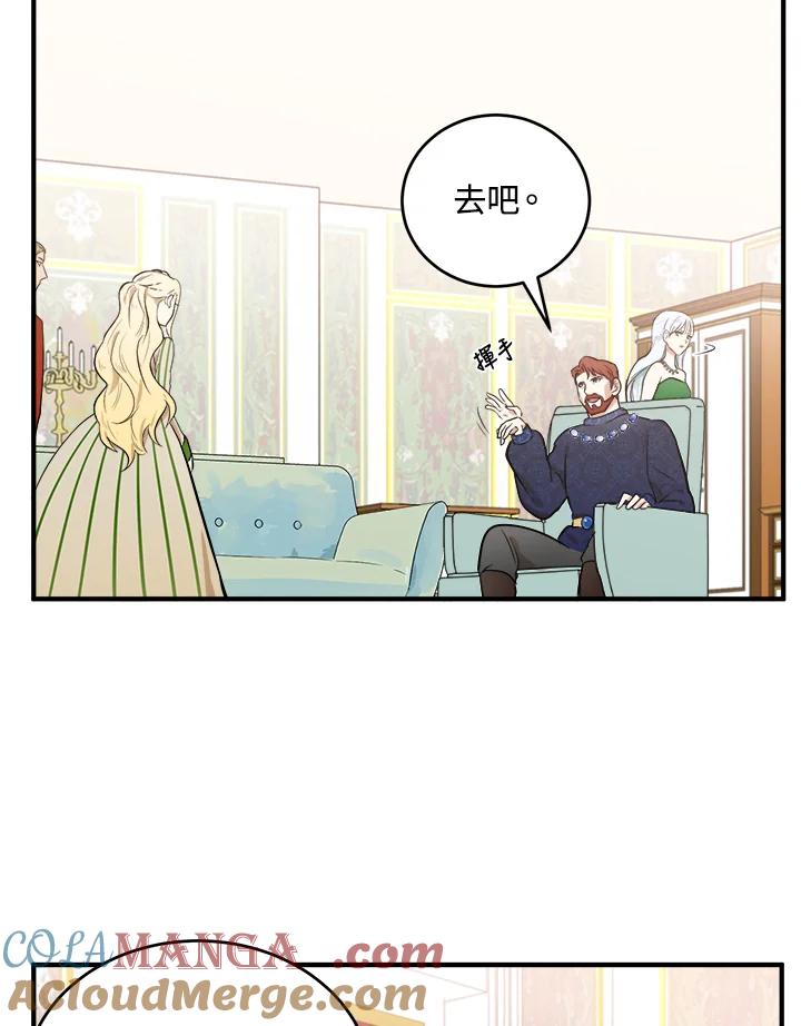 恶女的王座 第9话 第31页