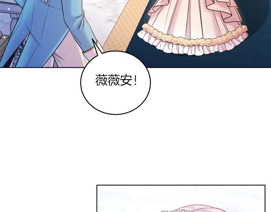 男二是女儿身 第10话 秘密 第15页