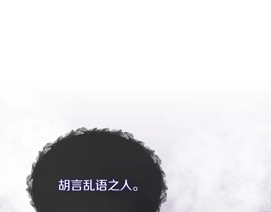 男二是女儿身 第10话 秘密 第110页