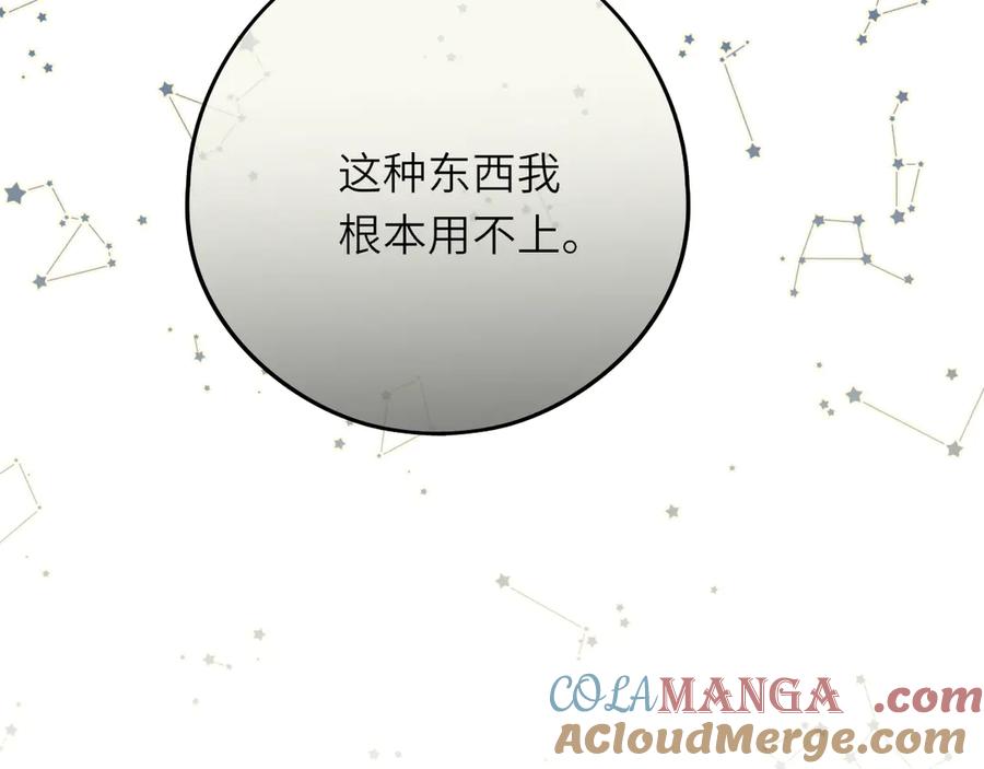 惑星之目 小剧场01 遇星纪的教授预备役日常 第22页
