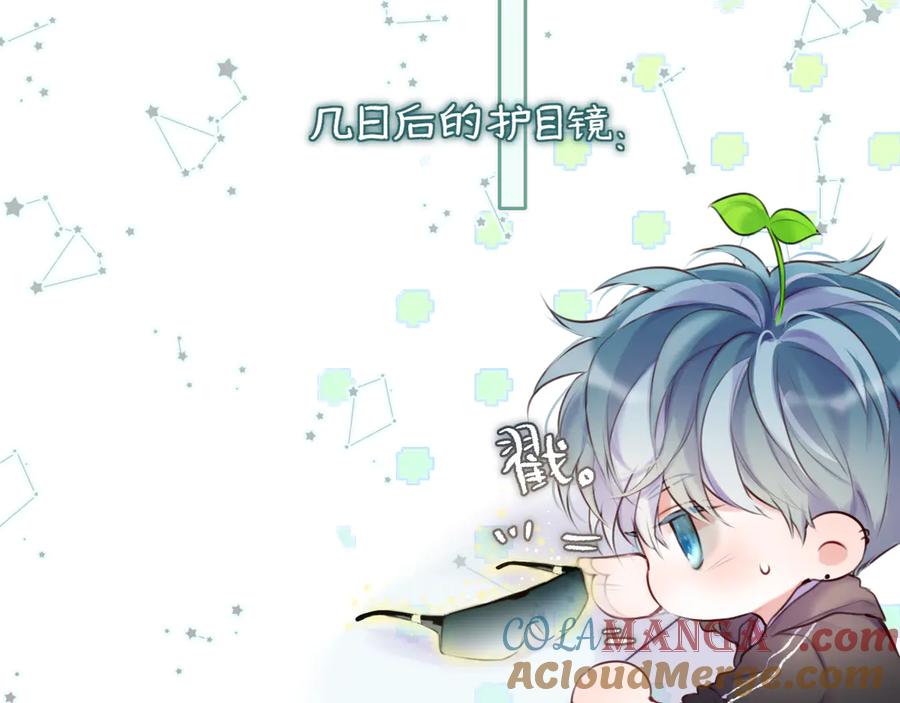 惑星之目 小剧场01 遇星纪的教授预备役日常 第25页