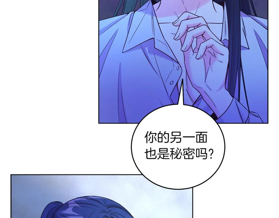 男二是女儿身 第10话 秘密 第95页