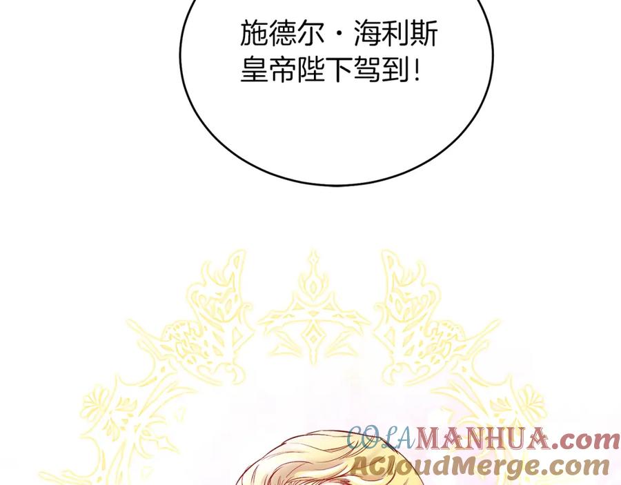 男二是女儿身 第10话 秘密 第37页