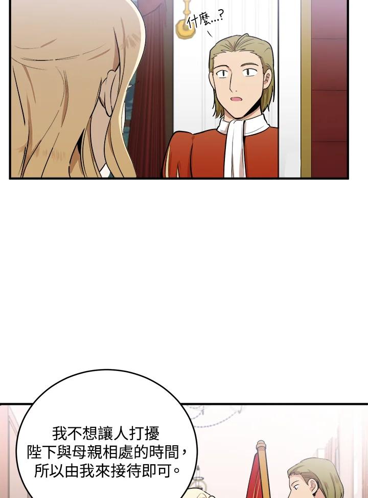 恶女的王座 第9话 第8页