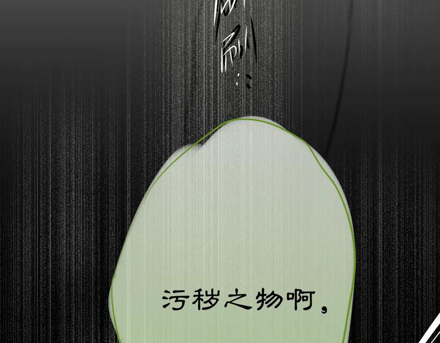 惑星之目 小剧场01 遇星纪的教授预备役日常 第35页