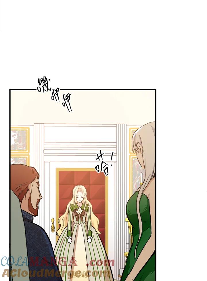 恶女的王座 第9话 第13页