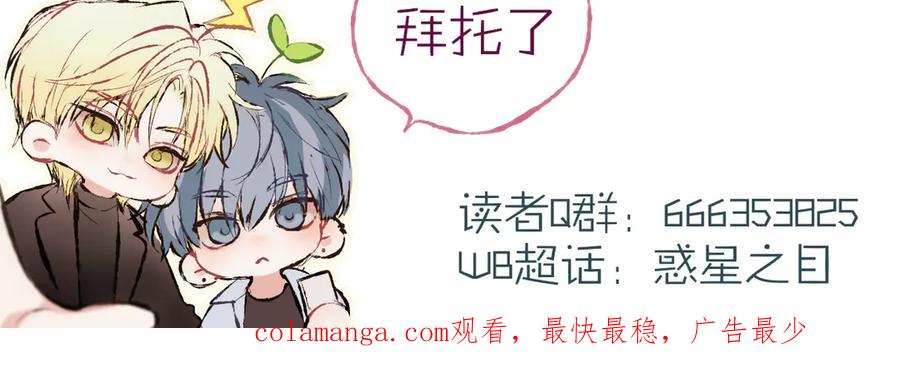 惑星之目 小剧场01 遇星纪的教授预备役日常 第53页