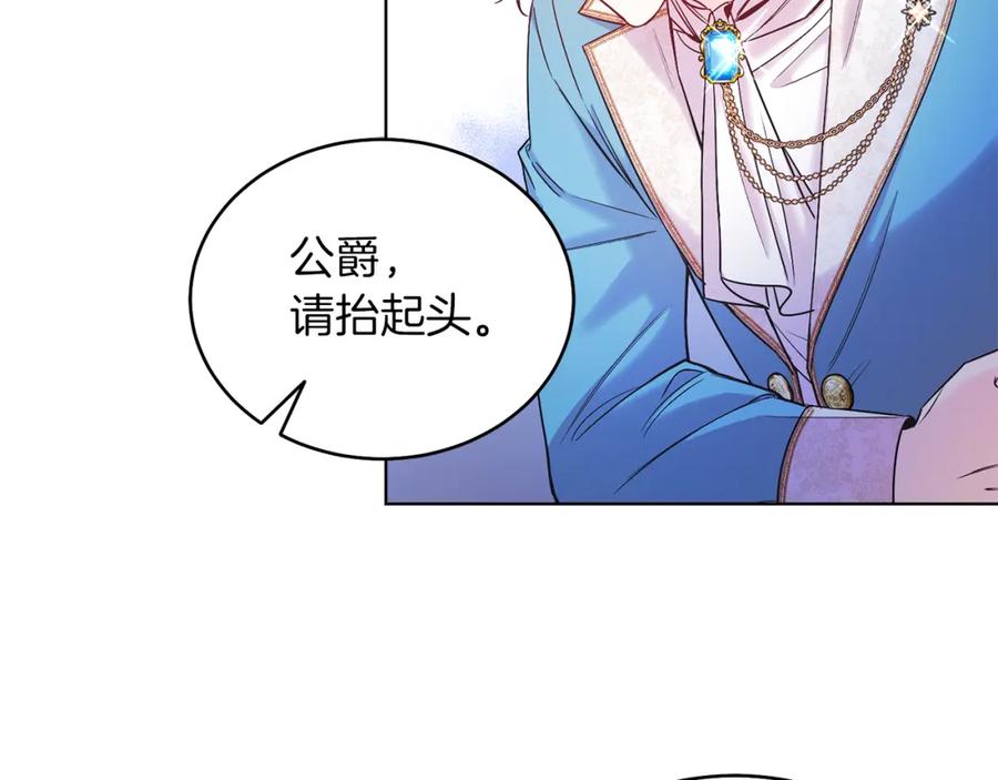 男二是女儿身 第10话 秘密 第44页