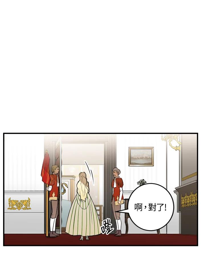 恶女的王座 第9话 第5页