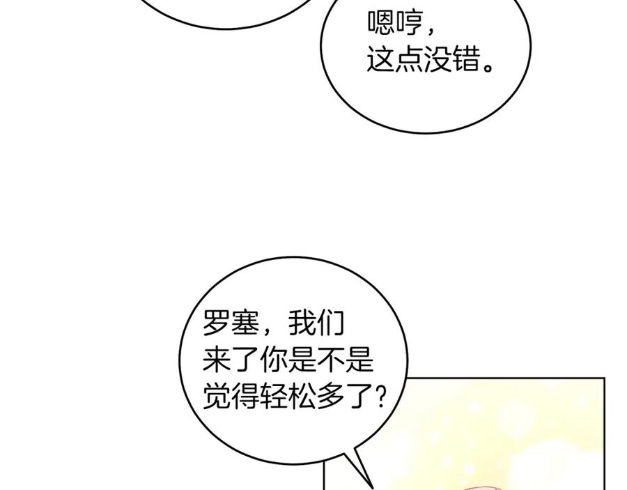 男二是女儿身 第10话 秘密 第56页