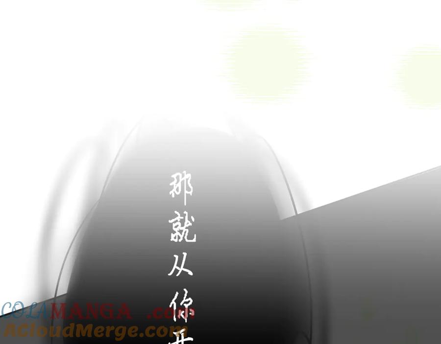 惑星之目 小剧场01 遇星纪的教授预备役日常 第31页