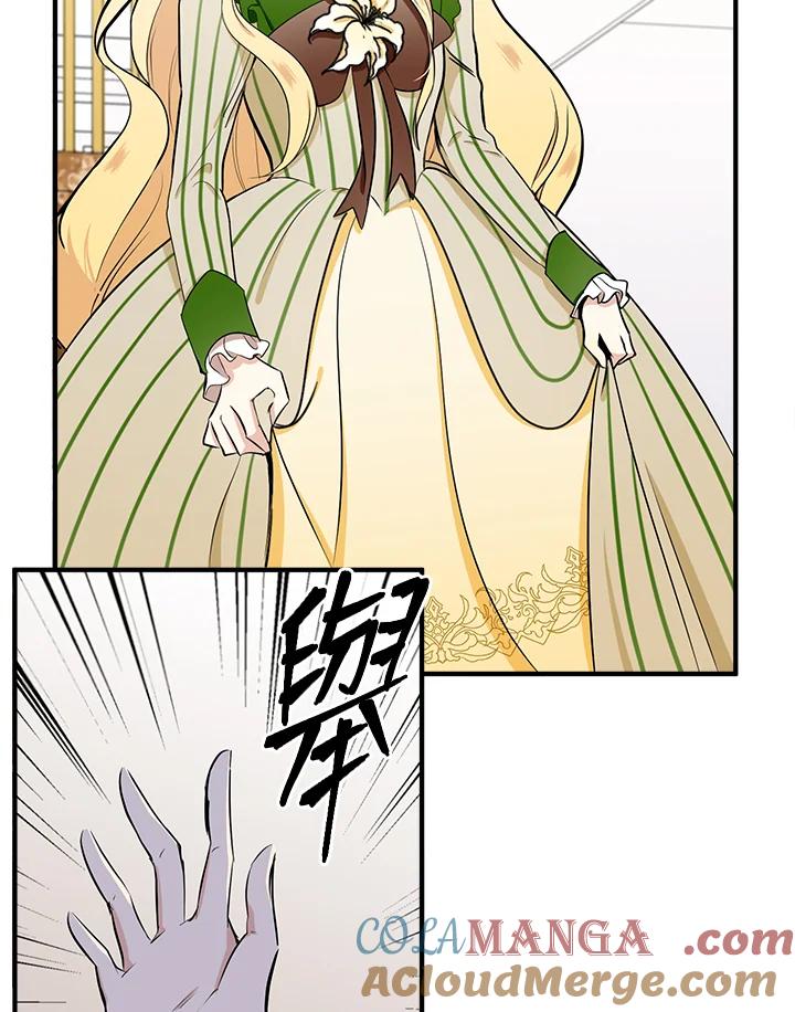 恶女的王座 第9话 第43页