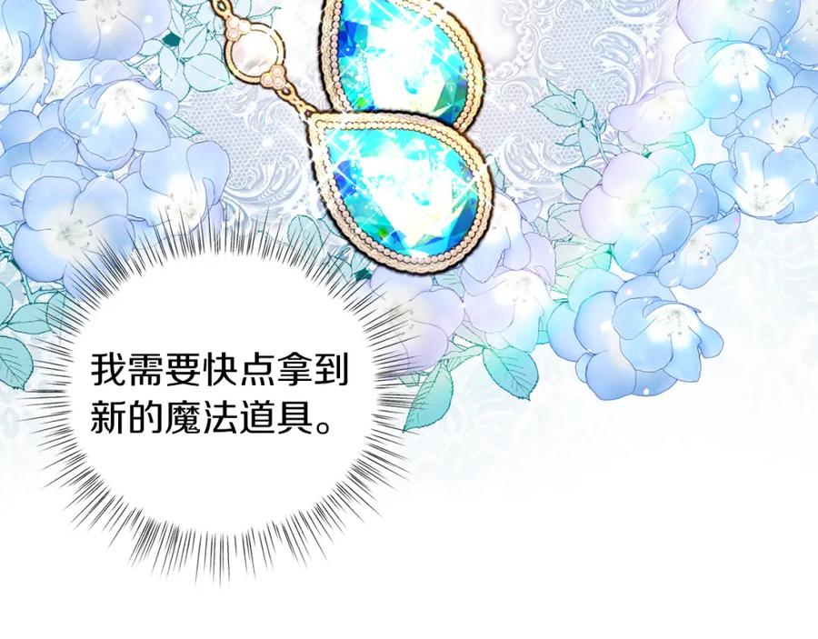 男二是女儿身 第10话 秘密 第12页