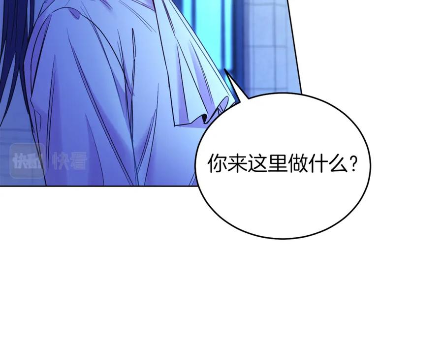 男二是女儿身 第10话 秘密 第86页