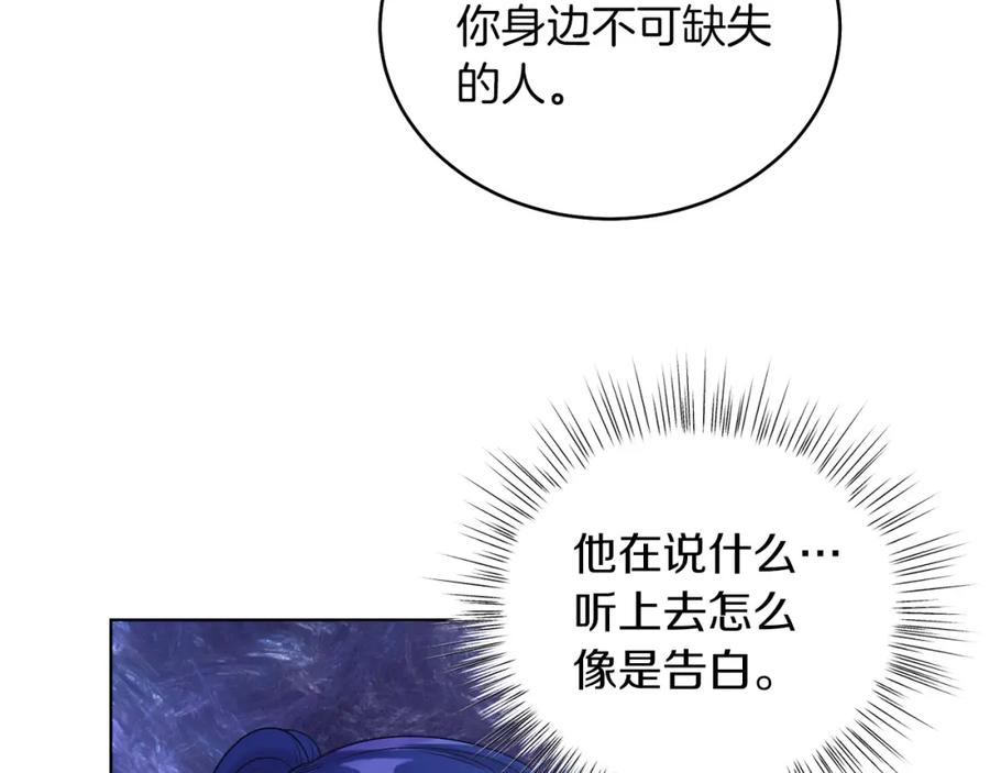 男二是女儿身 第10话 秘密 第100页