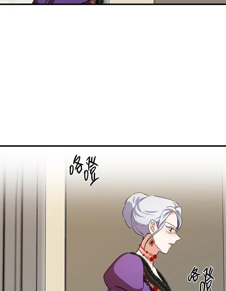恶女的王座 第99话 第66页