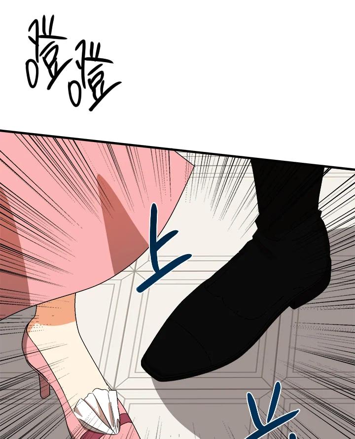 恶女的王座 第99话 第76页