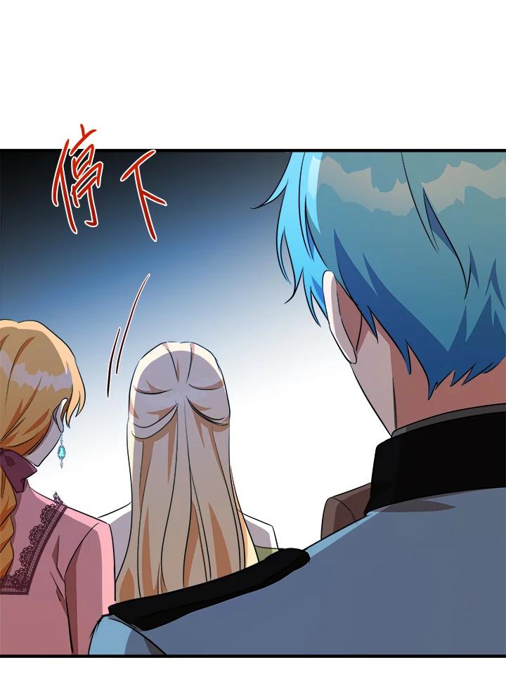 恶女的王座 第99话 第56页